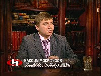 Максим Макроусов