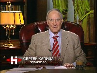 Сергей Капица