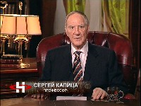 Сергей Капица